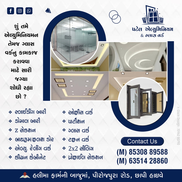 Cover photo of Patel Aluminum – Aluminum, Doors, Domal Windows & Tuffen Glass Work In Chhapi